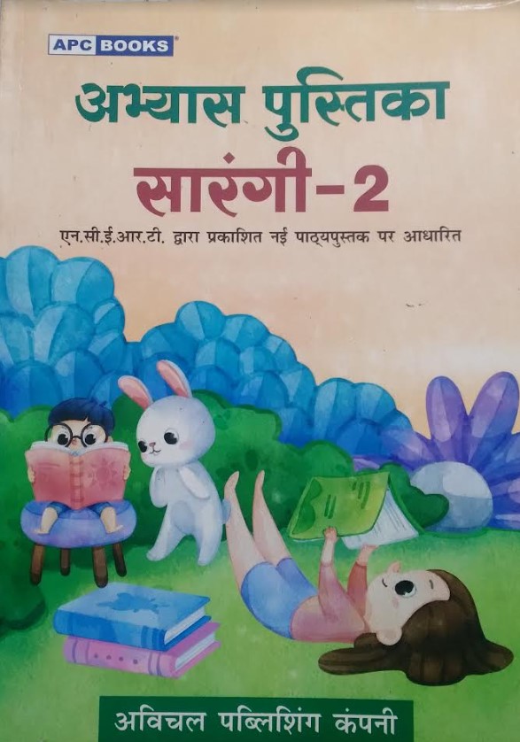 Workbook Sarangi Hindi Class 2 APC Books